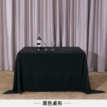 기업 관공서 졸업식 행사용 보들보들 벨벳 원단 테이블보 고급원단 이벤트용 극세사 박람회 늘어나지않는, 2미터x5미터, 블랙