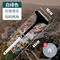 사창솔 창문 모기장 그물 신기 면함 뜯어빨다 망사 세척솔 멀티 전업 세탁 모래창 브러시, 화이트 그린 인싸템 사창솔 면도 브러