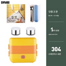 DFMEI 노란오리 전기밥통 직장인 보온밥통 찜 도시락통 신기 다용도 꽂이밥솥, 이중 【사담】배달컵+식기봉투, 유심황