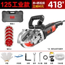 타일 도로 컷팅기 콘크리트홈파기 판넬절단기 판넬 벽체 커팅기, G개