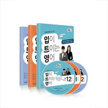 동아출판 EBS FM Radio 입이 트이는 영어 2021년 12월~2022년 2월호 세트 +미니수첩제공