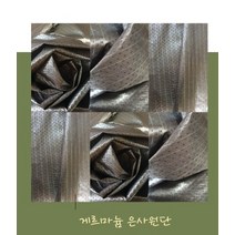 2장 게르마늄 은사 은원단 매트 침실 집 상가 풍수인테리어 항균 힐링시트 가정 건축용 수맥차단 메트 추천