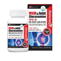 엠에스엠 글루코사민 msm 미국 1500 글루코사민 조인트 플러스 관절영양제 글루코사민 msm 60정 알약 1통 관절 연골 초록잎홍합 무릎관절 영양제 MSM 부모님 선물 건강식품, 180정, 1800mg
