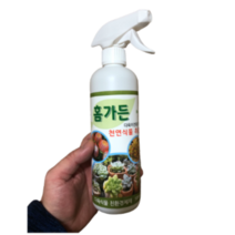[우야플랜트샵] 홈가든 다육이 전용 친환경 병해충 예방 치료제 식물보호제 영양제 관리제