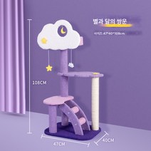 MOSAIRATION심플 캣타워 일체 대형 고층 점프대 빌라 고양이 둥지하우스 고양이 잡는 판 검마주 고양이 애완 고양이 장난감, 성월쌍운 (4단 고양이집+2 점프대 포함), 규격 다선택
