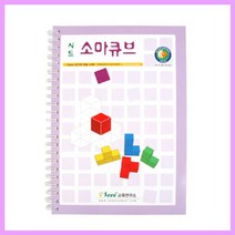 하beee_아이학습교재 소마큐브 큰솔 유아동 큰쌓기나무 큰펜토미노 큰가베 큰패턴블록입문 큰가 큰입문 큰책 놀이 원목교구♥ress, ♥resuruction!!