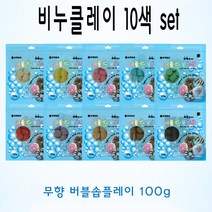 핸디몰 비누클레이(100g)*10색set(버블솝플레이)