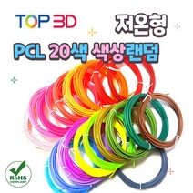 TOP3D 저온 3D펜 신학기선물 무선충전, T-400저온 친환경 PCL 20색 단품