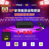 정품 2023 최신 PK evpad svicloud P5/P5PRO 안드로이드 8K TV 박스 음성 제어 캐나다 미국 KR JP SG 해외 중국, 52.JP - Evpad 6P Box