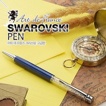 스와로브스키 Art de france 스와로브스키 크리스탈 고급 볼펜-72394EA, 본상품선택, 본상품선택