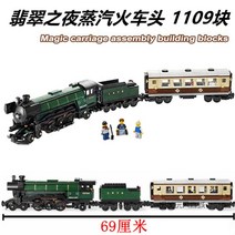 레고호환 60051 시티 고속 열차 기차 레일 중국블록, D