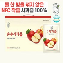 사과즙 유기산 그린애 보은 순수 사과 NFC 착즙 주스 쥬스 진액 파우치 50팩