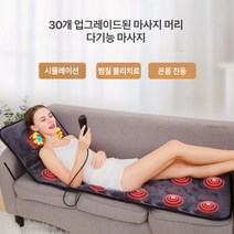 VKKN 목마사지기 전신 마사지 패드 등마사지기구 스트레칭 안마매트 온열마사지매트 전신 안마기매트, B