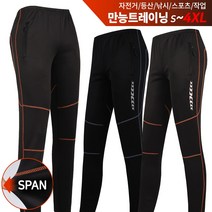 [SPM] 텍스C280라인트레이닝바지