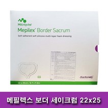 신형 메피렉스 세이크럼 sacrum 메필렉스 22x25cm 10매입 1박스, 1box