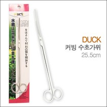 [킴아쿠아] DUCK 커빙 - 수초가위