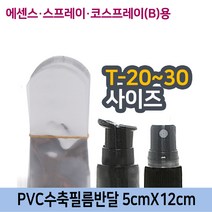 GR-PVC 수축 필름 반달 5cmX12cm T-30용 1000장 열수축 투명 압축랩