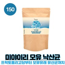 멀티 19종 혼합 유산균 모유유래 미야이리 산 낙산균 프로바이오틱스 Probiotics 뷰티르산 미야이리 가루 파우더 유산균, 150g X 3개