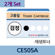 PDR토너 리필 교체 Q7516A x2개 세트 재생 토너 전문 업체 / (재생토너전문업체/터토너/토너리필/토너카트리지 추천), 1개, 본상품