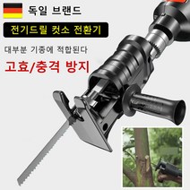 전기드릴 컷소 전환기+10cm/13.2cm/15.2cm 금속 톱날, 3