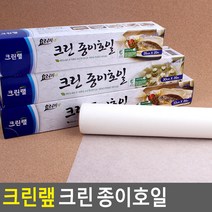 골든트리 크린랩 눌러붙지않는 크린 종이호일 기름종이 구이 오븐 찜