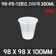 일회용 커피컵 테이크아웃 98 - ps -12온스 380ml, 200개