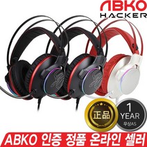 ABKO IAK_ABKO 해커 N995 게이밍 헤드셋 가상7.1채널 RGB LED 진동 노이즈캔슬링, 다크그레이, 색상