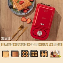 얇은 와플기계 샌드위치 메이커 와플 메이커 아메리칸 와플 호떡 누룽지 토스트 만들기, 레트로 레드 샌드위치 와플 도넛 만두 붕어빵