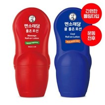 [운동전후] 멘소래담 롤온로션 50ml (마사지/쿨), 쿨(파랑)