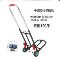 쇼핑 카트 트레일러 화물끌기 핸드 경량 장보기 손수레 캠핑웨건, T14-블랙 계단 원형 고무바퀴납땜2밧줄