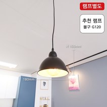 팬던트 1등 드레스 식탁 카페 팬션조명 예쁜식탁조명 조명등 팬션등 홈카페조명 줄조명 감성조명 식탁조명