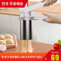 제면기 수동 압출 프레스 수동 기계 압출기 파스타 국수 우동 소면 가정용 국수기계, 제면기 + 7개 제면틀 + 반죽 가방