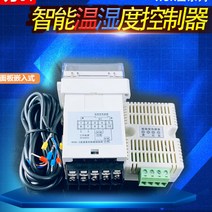 스마트제습기 WSK-Z(TH)숫자표시 온도와습도 제어기 스마트 전자동 스위치 습기제거, T07-고정밀도 온습 컨트롤(기본