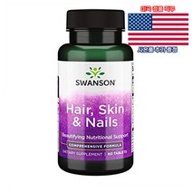 Swanson 헤어 스킨 네일 60정 스완슨 Hair Skin Nails 미국 직구 사은품 추가증정