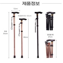 간편 접이식 높이조절 보행보조 노인 지팡이[블랙 브라운], 블랙
