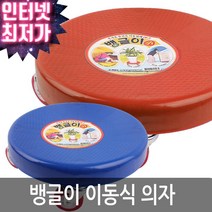 소 바퀴의자 작업의자 이동식의자 농사의자 농업의자, 색상랜덤