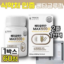 식약처인증 덴프스 베타글루칸 면역채움 면역 영양제 식약청 인정 홈쇼핑 공유베타글루칸 베타글루간 배타글루간 댄프스 배타글루칸 광고 데프스 베타글로간 분말 가루 알약 형태 엘라스틴, 베타글루칸MAX600 1개 (5290원 할인)