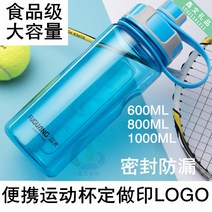 스페이스컵 부광 1000ML 대용량 휴대 운동 물병 플라스틱 기업 선물 주문제작 인쇄레터링 LOGO 2575657241, 800ML