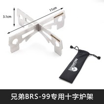 실외용난로 BRS-99 Steplin 3 발톱 가스 용광로 오일 링 GS-600 스토브 액세서리에 적합한 스테인레스 스틸, 03 BRS-99 bracket