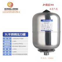 가정용 팽창탱크 압력 양수기 펌프 수중 온수 자동 순환 엔진 진공 모터 밀폐형, 3L 스텐레스 고압 8KG