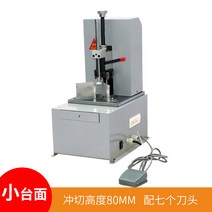 PVC 명함 필렛 커터 모따기 모서리 라운드 절단기, 탁상용 소형 테이블(특수컷 태그명함)