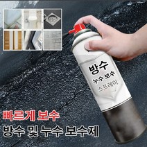 jioy 방수 및 누수 보수 스프레이 자동 분출식 방수 누출 방지제 우레탄 방수 450ML*1/2/3, 화이트 450ml*2