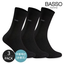 바쏘 남성 심플패턴 자수로고 신사 정장 양말 3P_BK