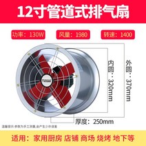 환풍기 환풍기 주방 가정용 실린더 환풍기 강력 공업 급 큰 흡판 등 검정색-73551, 옵션07