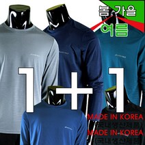 남자1+1냉감스판 쿨티셔츠 라운드긴팔티 등산티작업티 단체티 아웃도어 작업복