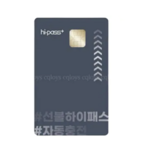하이플러스카드 하이패스, 3개
