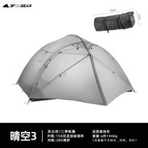 3인 초경량 방수 항풍 내파 내마모 텐트 이중 실리콘 코팅 야외 비박, 3인 그레이 실리콘 코팅