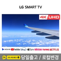 LG전자 43인치TV UHD 4K 스마트티비, 1. 스탠드 설치배송