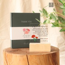 어버이날 선물 아크릴 나무 감사패 충전식 터치 무드등 제작, 07_엄빠의행복