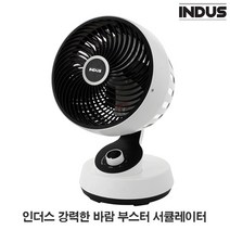인더스 강력한 바람 실내공기순환 부스터 서큘레이터 IN-C101